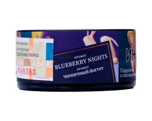 Табак Satyr 25 гр –  Blueberry nights