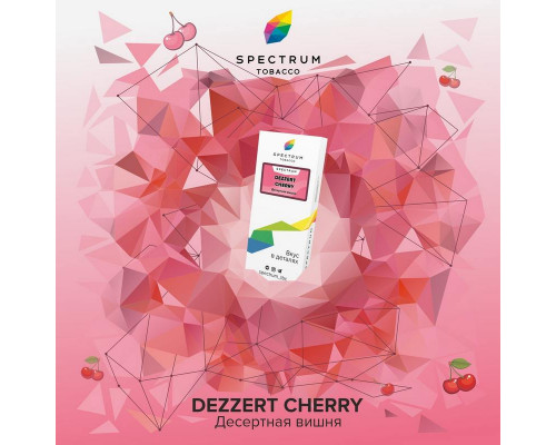 Табак Spectrum Classic Dezzert Cherry 40 гр.