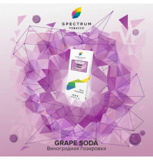 Табак Spectrum Classic Grape Soda 40 гр.