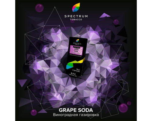 Табак Spectrum Hard Grape soda 40 гр.
