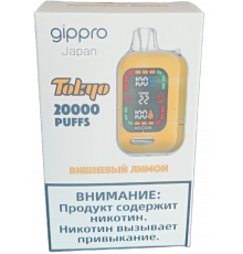 Одноразовая ЭС GIPPRO TOKYO Вишня лимон (20000)