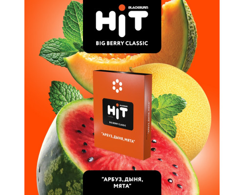 Табак для кальяна BLACKBURN HiT Big Berry Classic, 30г. Табак для кальяна BLACKBURN HiT Big Berry Classic, 30г.