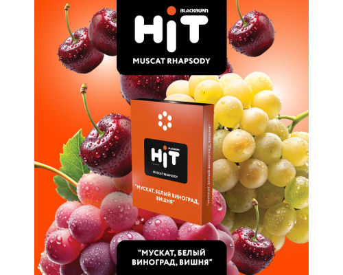 Табак для кальяна BLACKBURN HiT Muscat Rhapsody, 30г. Табак для кальяна BLACKBURN HiT Muscat Rhapsody, 30г.