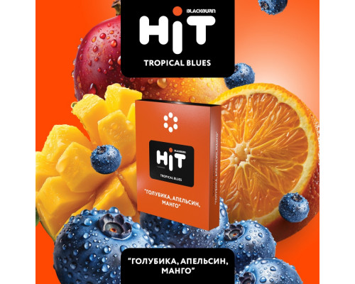Табак для кальяна BLACKBURN HiT Tropical Blues, 30г. Табак для кальяна BLACKBURN HiT Tropical Blues, 30г.