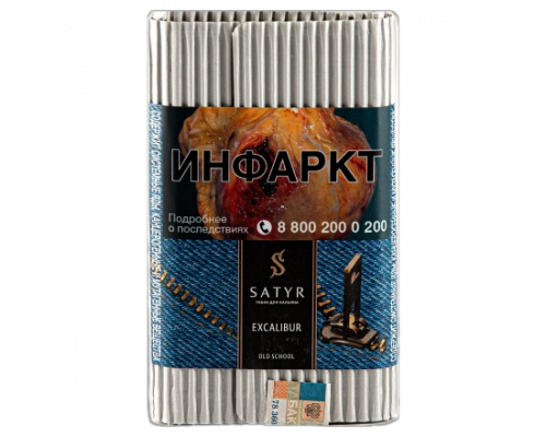 Табак Satyr Excalibur, 100 гр.