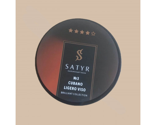 Табак Satyr Brilliant Collection - №3  CUBANO LIGERO VISO, 25 гр.