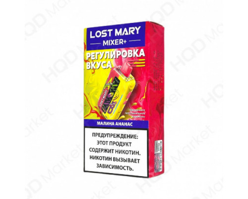 Одноразовая ЭС Lost Mary Mixer+ - Малина ананас (25.000) Одноразовая ЭС Lost Mary Mixer+ - Малина ананас (25.000)
