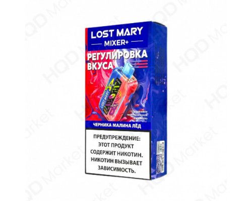 Одноразовая ЭС Lost Mary Mixer+ - Черника малина лед (25.000) Одноразовая ЭС Lost Mary Mixer+ - Черника малина лед (25.000)