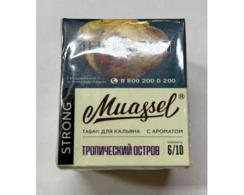 Табак Muassel Strong Тропический остров 40 гр Табак Muassel Strong Тропический остров 40 гр