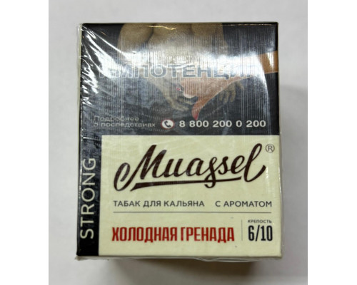 Табак Muassel Strong Холодная гренада 40 гр Табак Muassel Strong Холодная гренада 40 гр