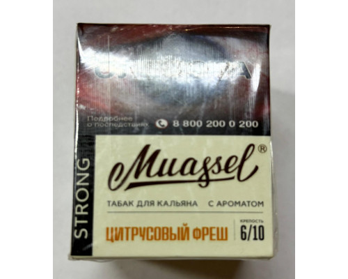 Табак Muassel Strong Цитрусовый фреш 40 гр Табак Muassel Strong Цитрусовый фреш 40 гр