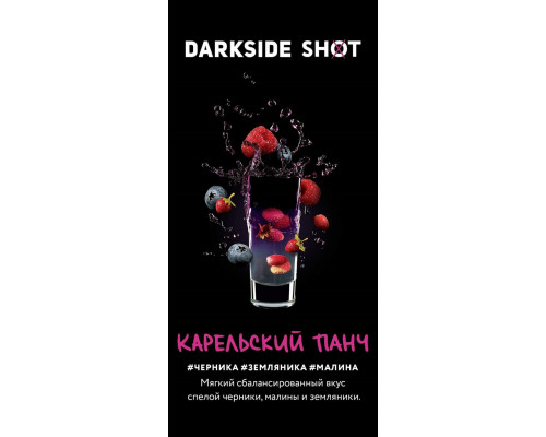 Табак Dark Side Shot Карельский панч, 120 гр.