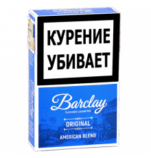 Сигариллы Barclay 84's - Original (пач. 20 шт)