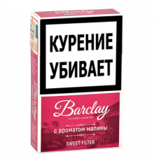 Сигариллы Barclay 84's - Raspberry (пач. 20 шт)