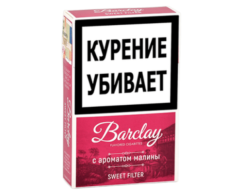 Сигариллы Barclay 84s - Raspberry (пач. 20 шт)