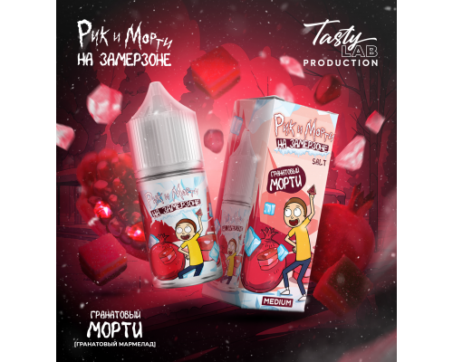 Жидкость Rick & Morty на замерзоне Гранатовый мармелад, 30 мл. Жидкость Rick & Morty на замерзоне Гранатовый мармелад, 30 мл.