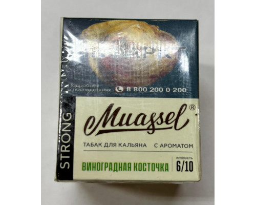 Табак Muassel Strong Виноградная косточка 40 гр Табак Muassel Strong Виноградная косточка 40 гр