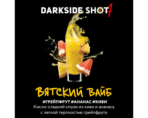 Табак Dark Side Shot Вятский вайб, 30 гр.