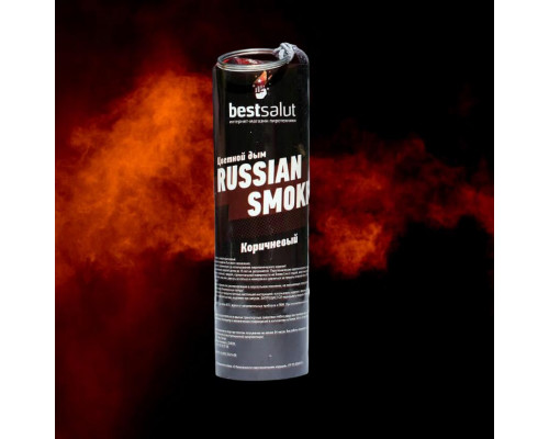 Russian smoke коричневый