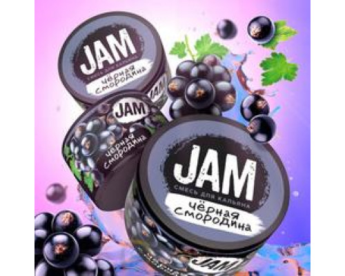 Смесь Jam 50 гр – Чёрная смородина Смесь Jam 50 гр – Чёрная смородина