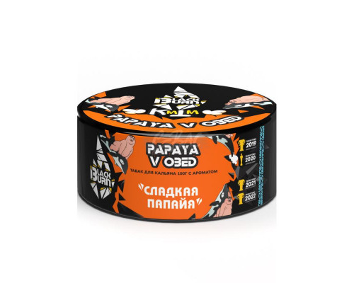 Табак Burn BLACK Papaya v obed, 100гр