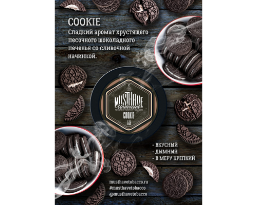 Табак Must Have Cookie 25гр.