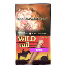 Сигариллы Wild tail - Grape (пакет 5 шт)
