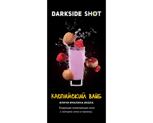 Табак Dark Side Shot Каспийский вайб, 30 гр.