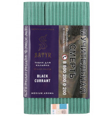 Табак Satyr Black currant, 100 гр.
