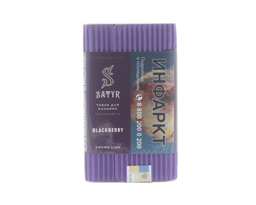 Табак Satyr Blackberry (Ежевика), 100 гр.