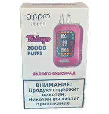 Одноразовая ЭС GIPPRO TOKYO Яблоко виноград (20000)