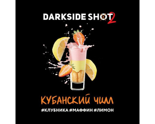 Табак Dark Side Shot Кубанский чилл, 30 гр.