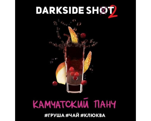 Табак Dark Side Shot Камчатский панч, 30 гр.