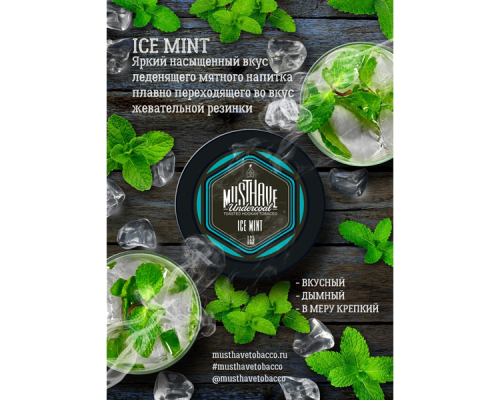 Табак Must Have Ice Mint 25 гр.