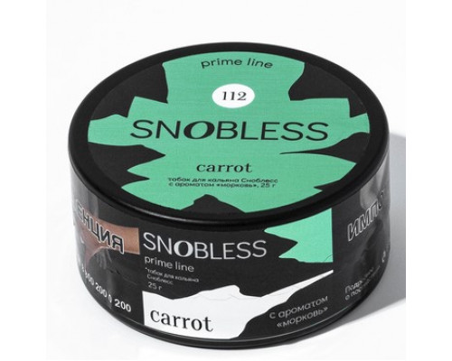 Табак Snobless Carrot (Морковь), 25 гр