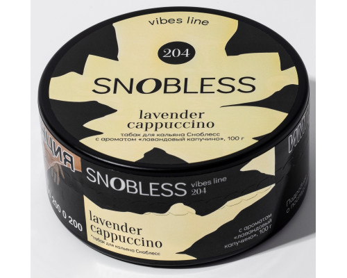 Табак Snobless Lavender Cappuccino (Лавандовый капучино), 25 гр