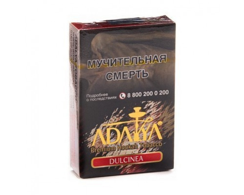 Табак Adalya Dulcinea 50гр (акц.) Табак Adalya Dulcinea 50гр (акц.)