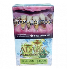 Табак Adalya Мохито 20гр (акц.)