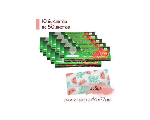 Бумага сигаретная HORNET Watermelon Бумага сигаретная HORNET Watermelon