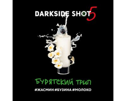 Табак Dark Side Shot Бурятский трип, 30 гр.