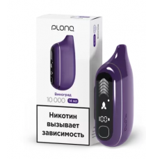 Одноразовая ЭС PLONQ MAX PRO - Виноград (10000)