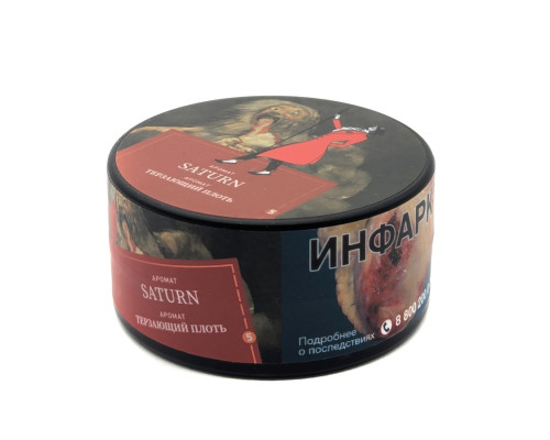 Табак Satyr 25 гр –  Saturn