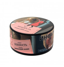 Табак Satyr 25 гр –  Нежность