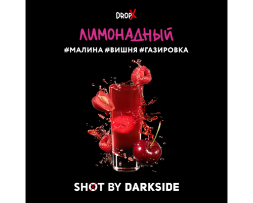 Табак Dark Side Shot Лимонадный, 120 гр.