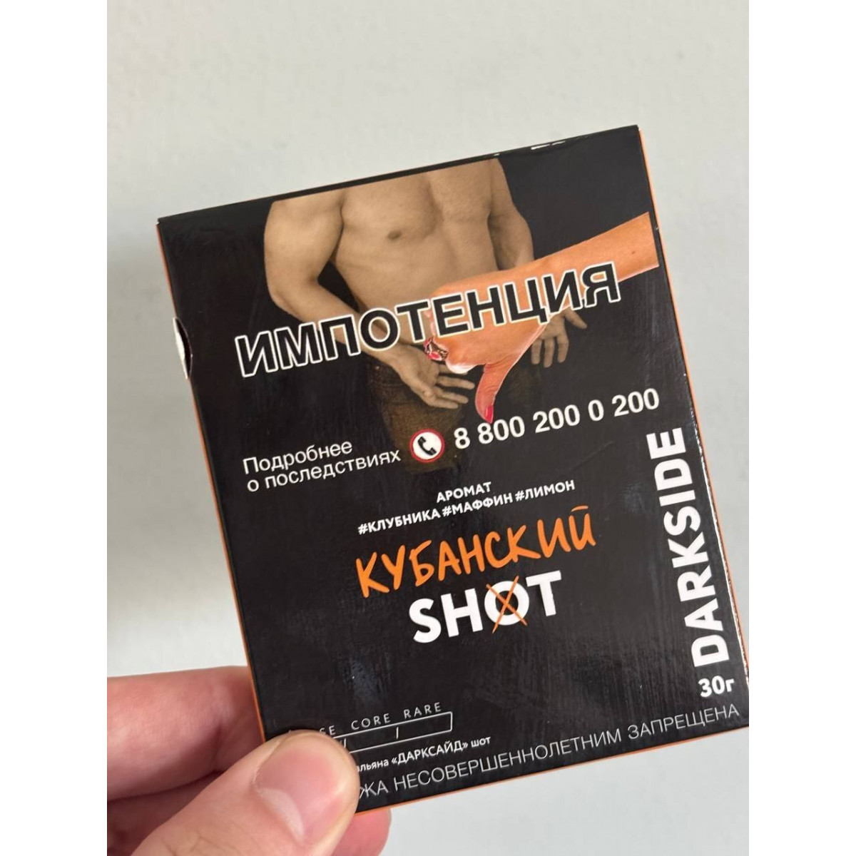 Табак Dark Side Shot Кубанский чилл, 30 гр. Табак Dark Side Shot Кубанский чилл, 30 гр.