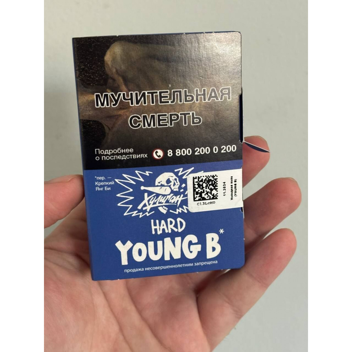 Табак Хулиган HARD YOUNG B, 25 г Табак Хулиган HARD YOUNG B, 25 г